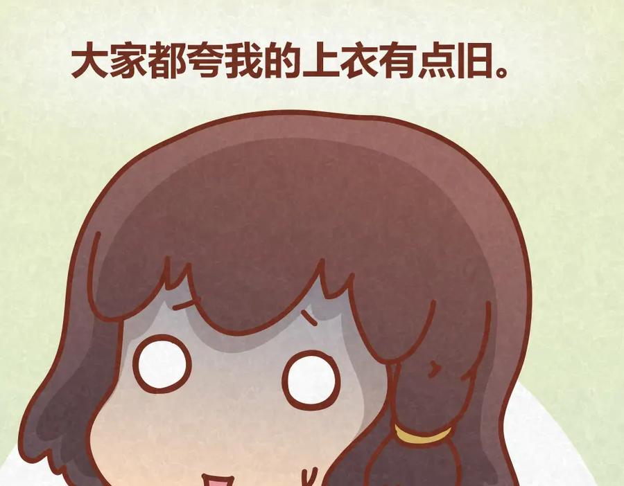 《全世爱》第33话 等待的焦灼 第20页