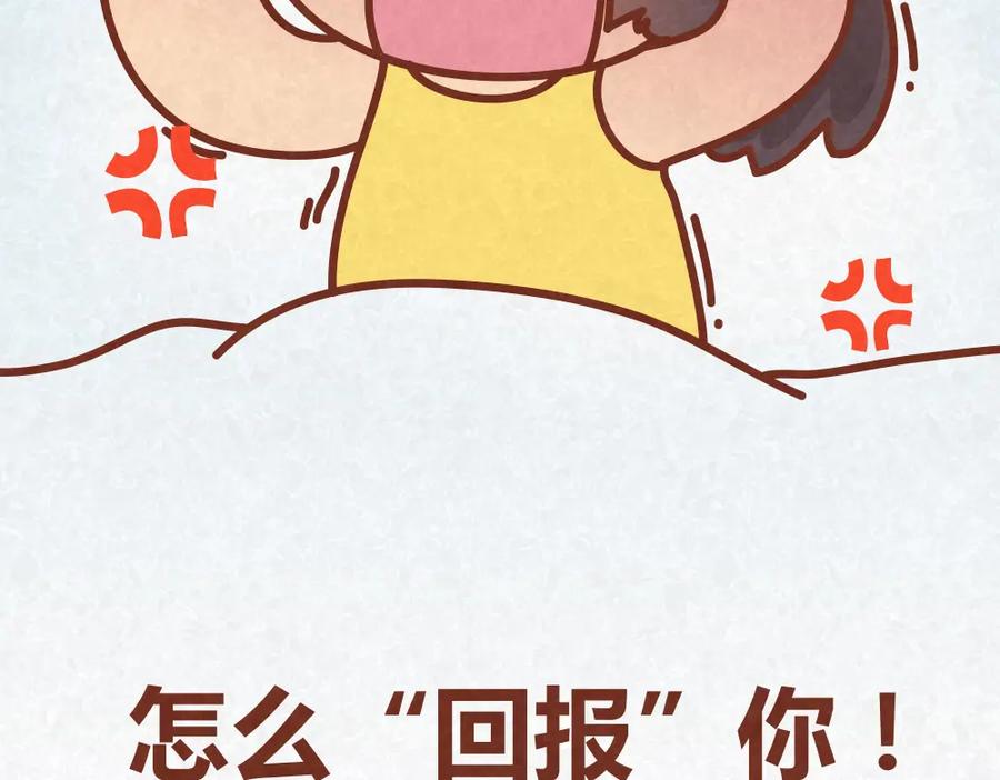 《全世爱》第33话 等待的焦灼 第45页