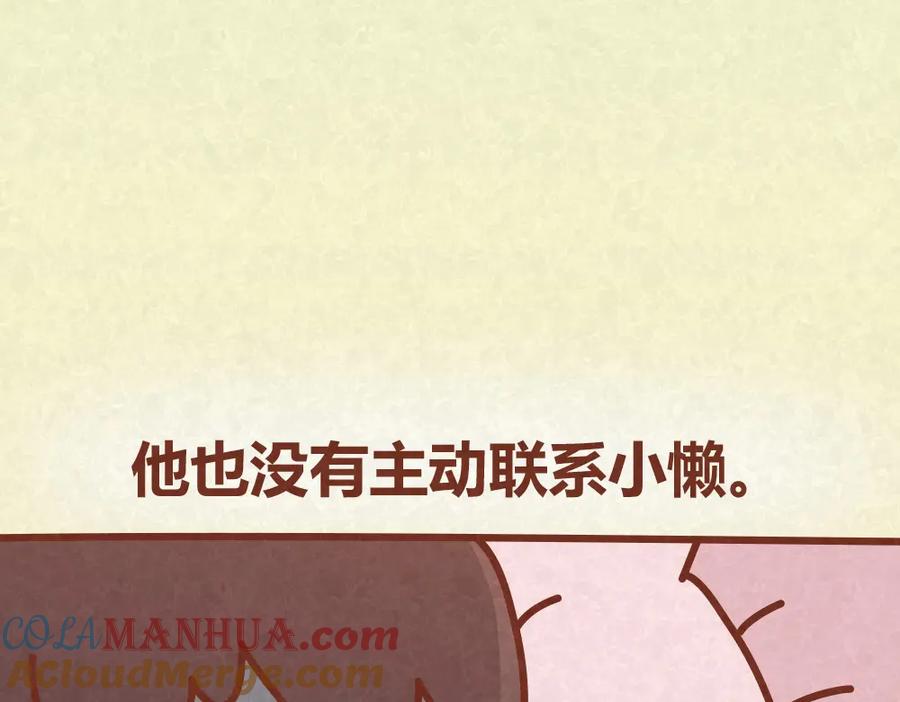 《全世爱》第33话 等待的焦灼 第28页