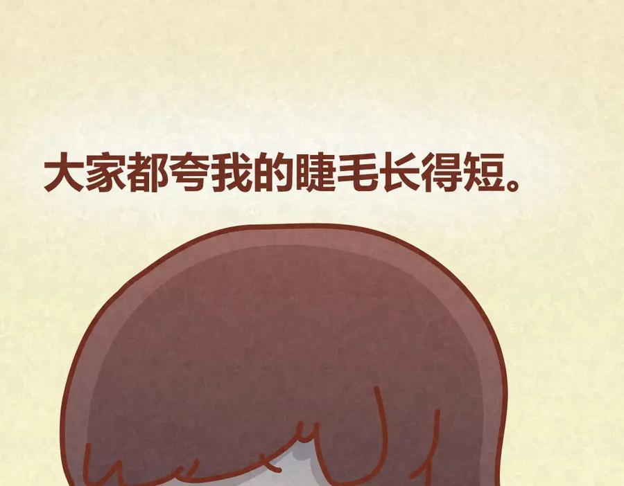 《全世爱》第33话 等待的焦灼 第18页
