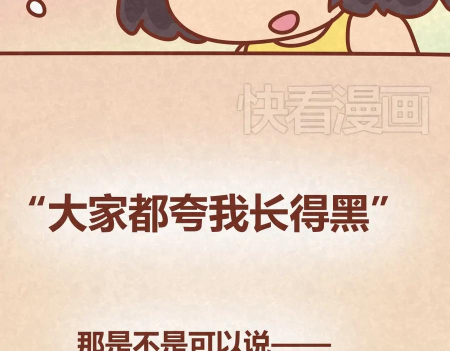《全世爱》第33话 等待的焦灼 第15页