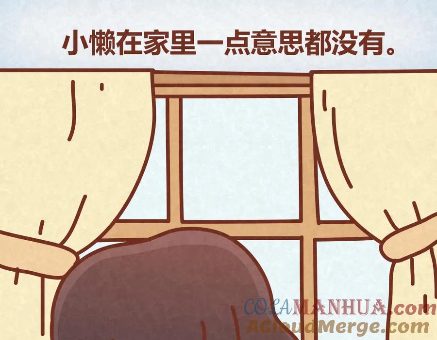 《全世爱》第33话 等待的焦灼 第4页