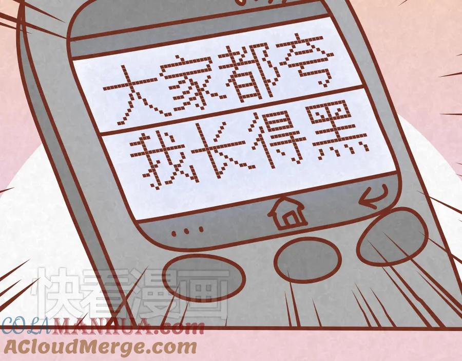 《全世爱》第33话 等待的焦灼 第10页