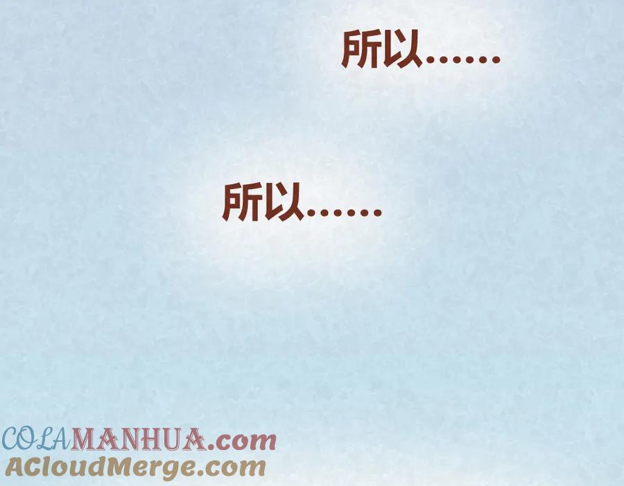 《全世爱》第33话 等待的焦灼 第43页