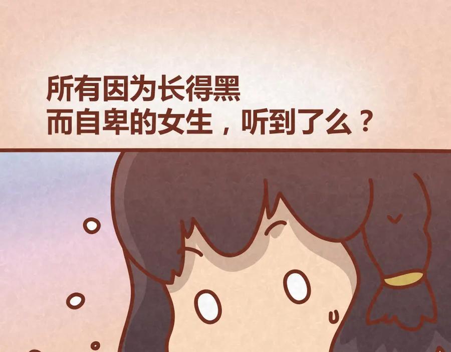 《全世爱》第33话 等待的焦灼 第14页