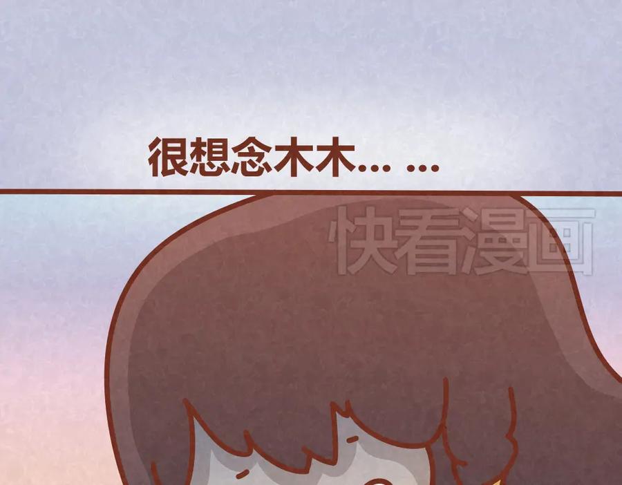《全世爱》第33话 等待的焦灼 第6页