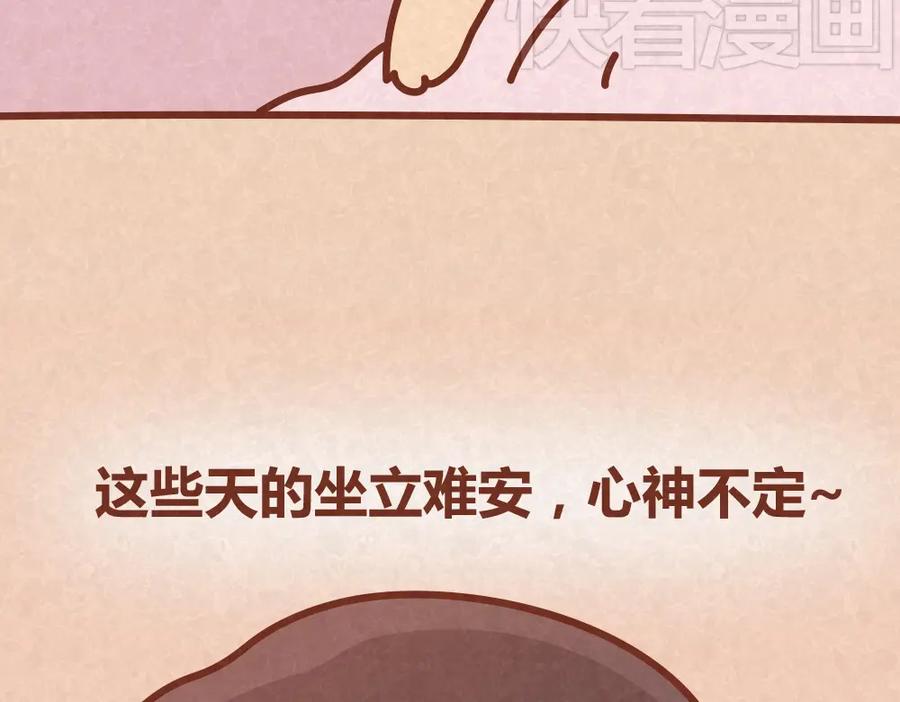 《全世爱》第33话 等待的焦灼 第32页