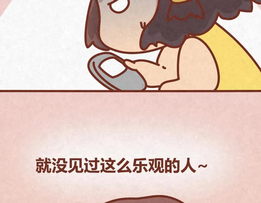 《全世爱》第33话 等待的焦灼 第12页