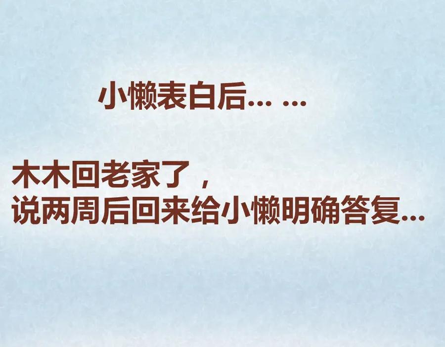《全世爱》第33话 等待的焦灼 第3页
