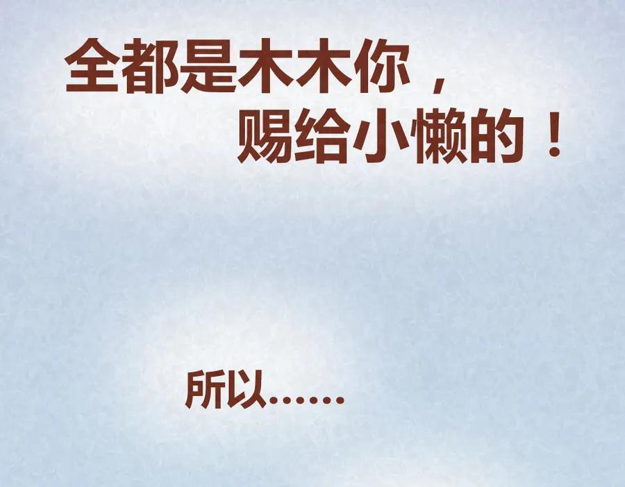《全世爱》第33话 等待的焦灼 第42页