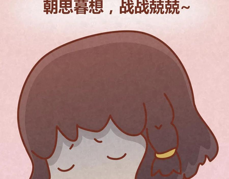 《全世爱》第33话 等待的焦灼 第35页