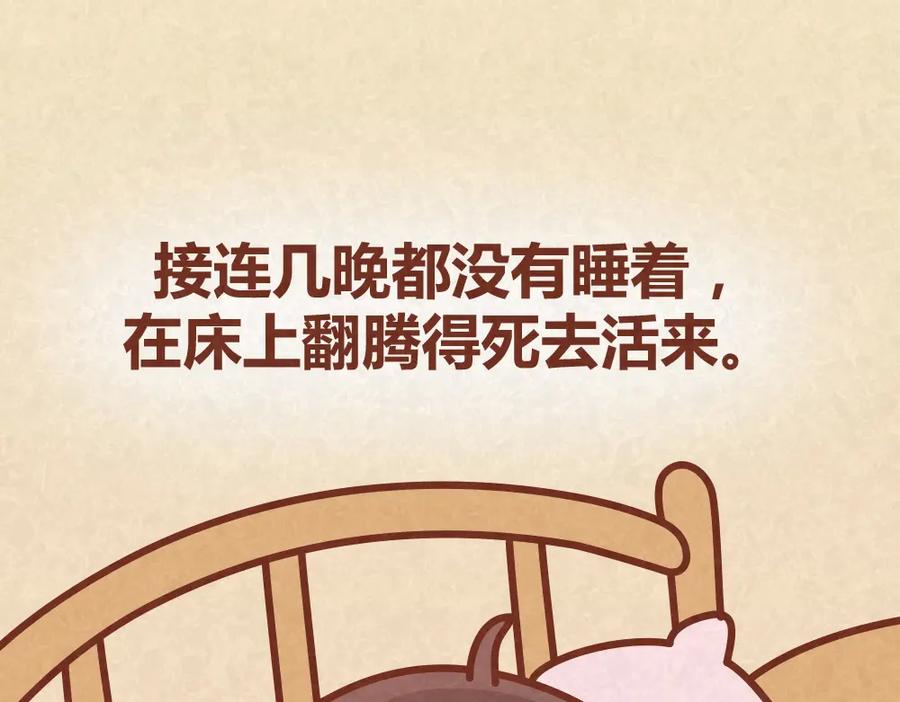 《全世爱》第33话 等待的焦灼 第30页