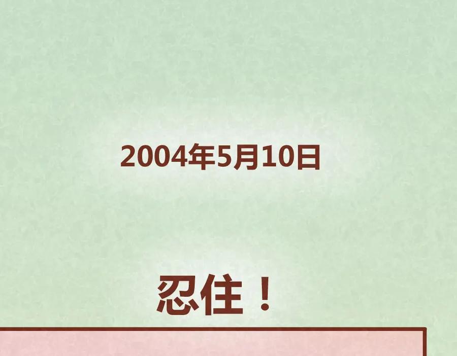 《全世爱》第33话 等待的焦灼 第24页