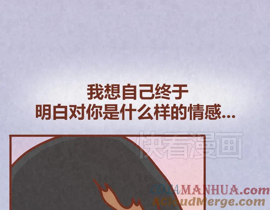 《全世爱》第34话 在一起 第55页