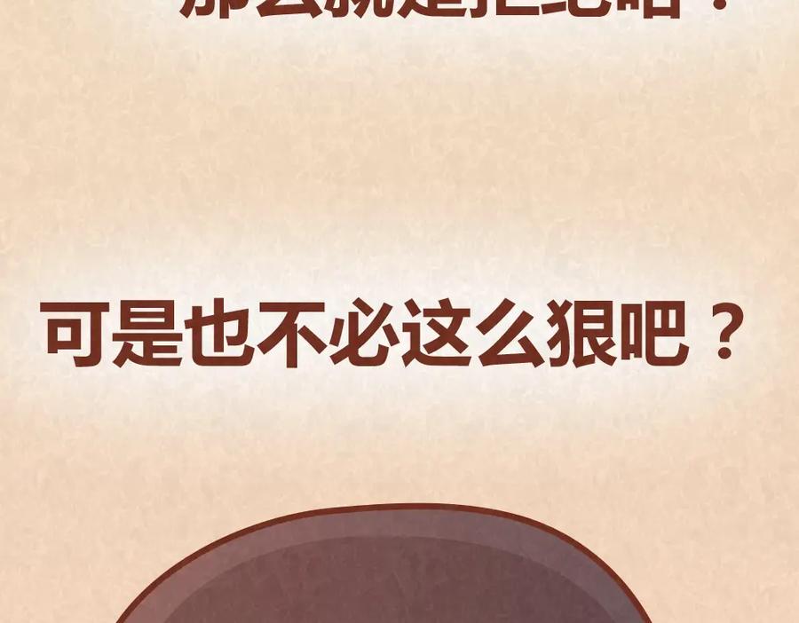 《全世爱》第34话 在一起 第42页