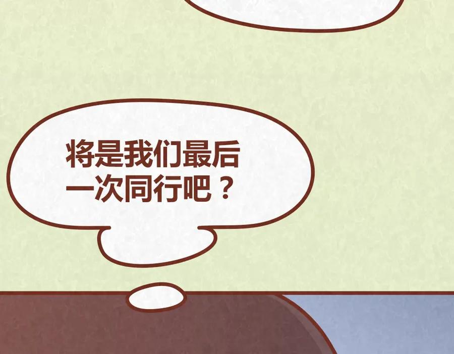 《全世爱》第34话 在一起 第27页