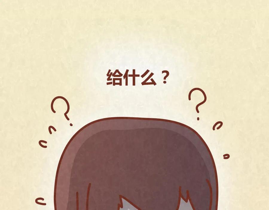 《全世爱》第34话 在一起 第39页
