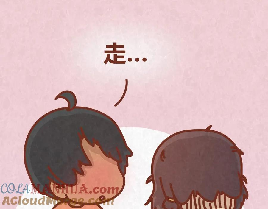 《全世爱》第34话 在一起 第49页