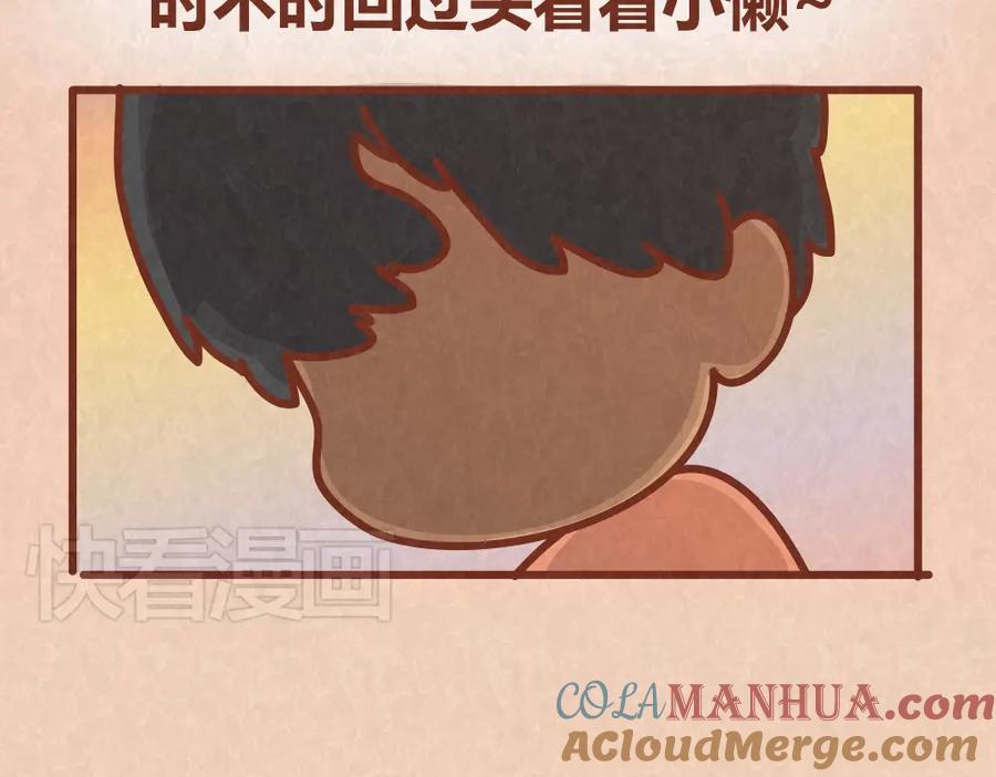 《全世爱》第34话 在一起 第19页