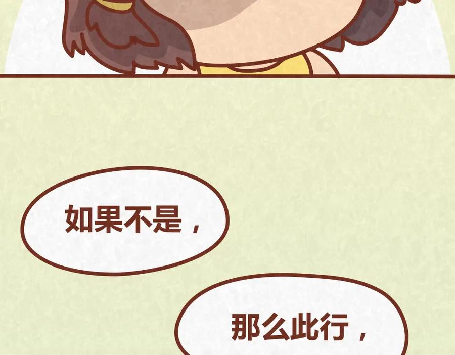《全世爱》第34话 在一起 第26页