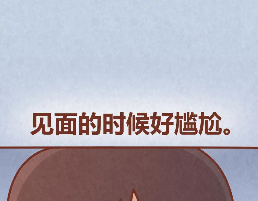 《全世爱》第34话 在一起 第6页