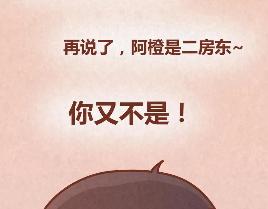 《全世爱》第34话 在一起 第45页