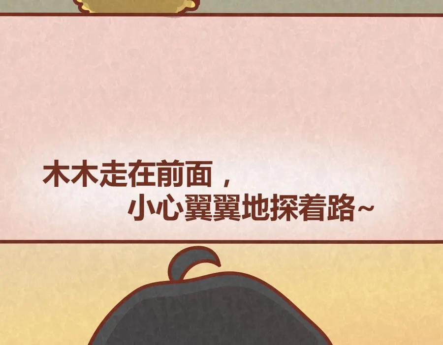 《全世爱》第34话 在一起 第17页