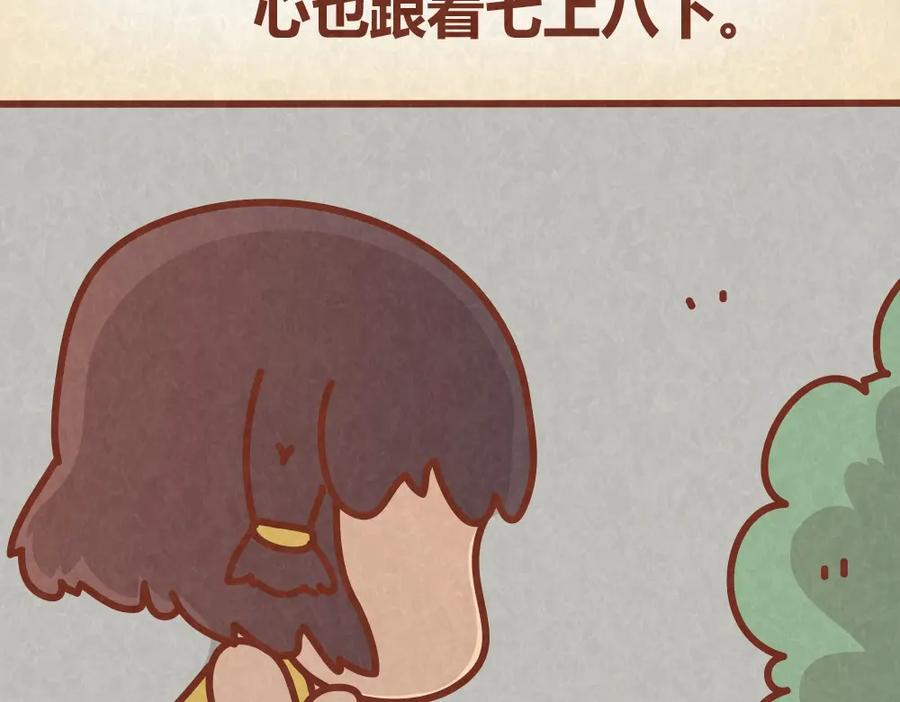 《全世爱》第34话 在一起 第23页