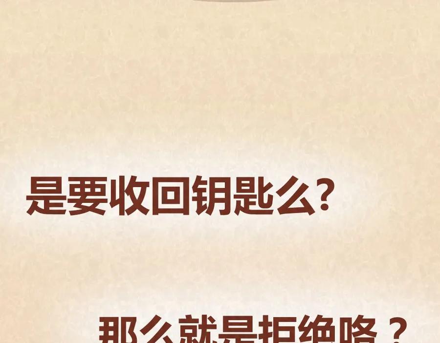 《全世爱》第34话 在一起 第41页