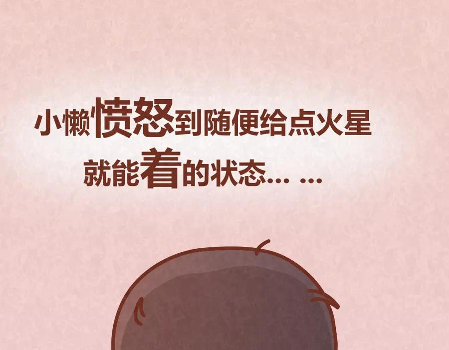 《全世爱》第34话 在一起 第47页