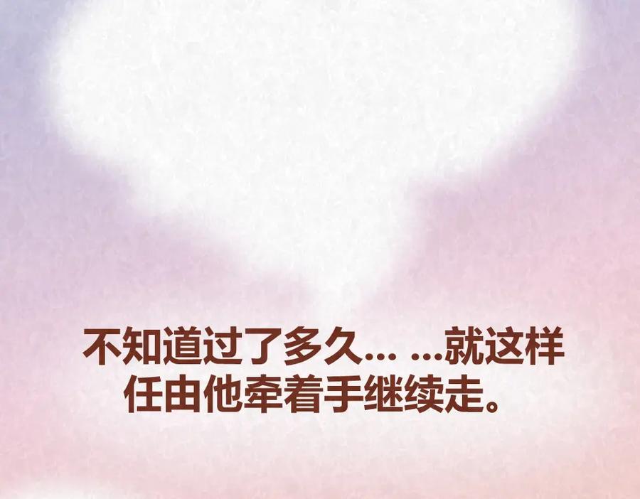 《全世爱》第34话 在一起 第60页