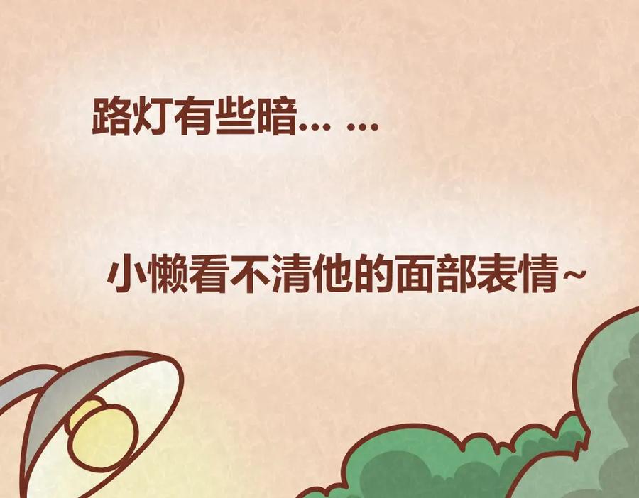 《全世爱》第34话 在一起 第20页