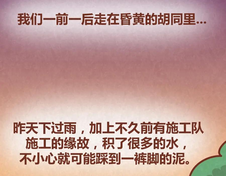 《全世爱》第34话 在一起 第12页