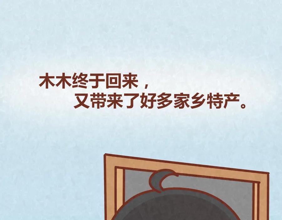 《全世爱》第34话 在一起 第3页