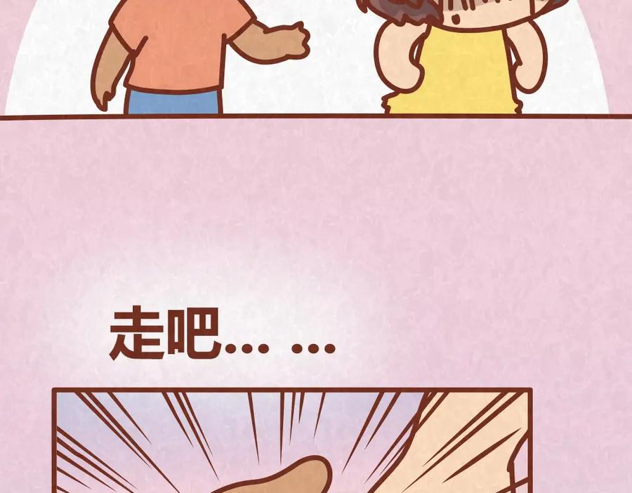 《全世爱》第34话 在一起 第50页