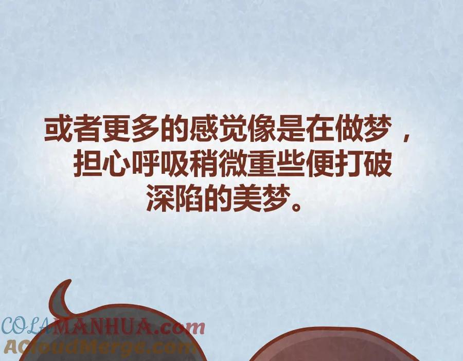 《全世爱》第34话 在一起 第58页