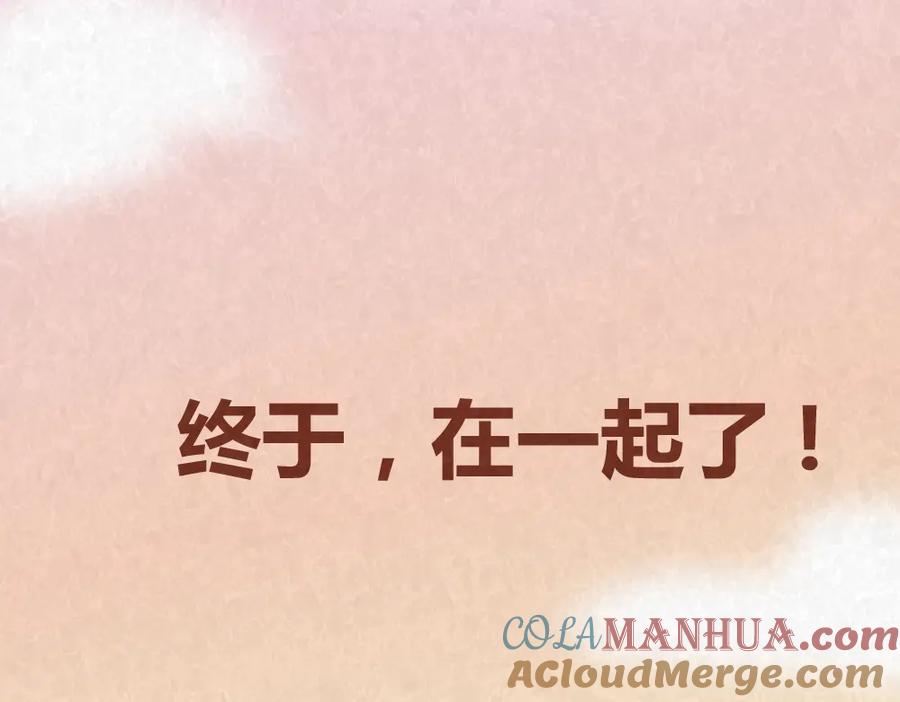 《全世爱》第34话 在一起 第61页