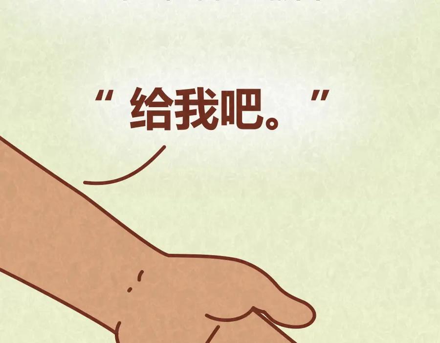 《全世爱》第34话 在一起 第36页