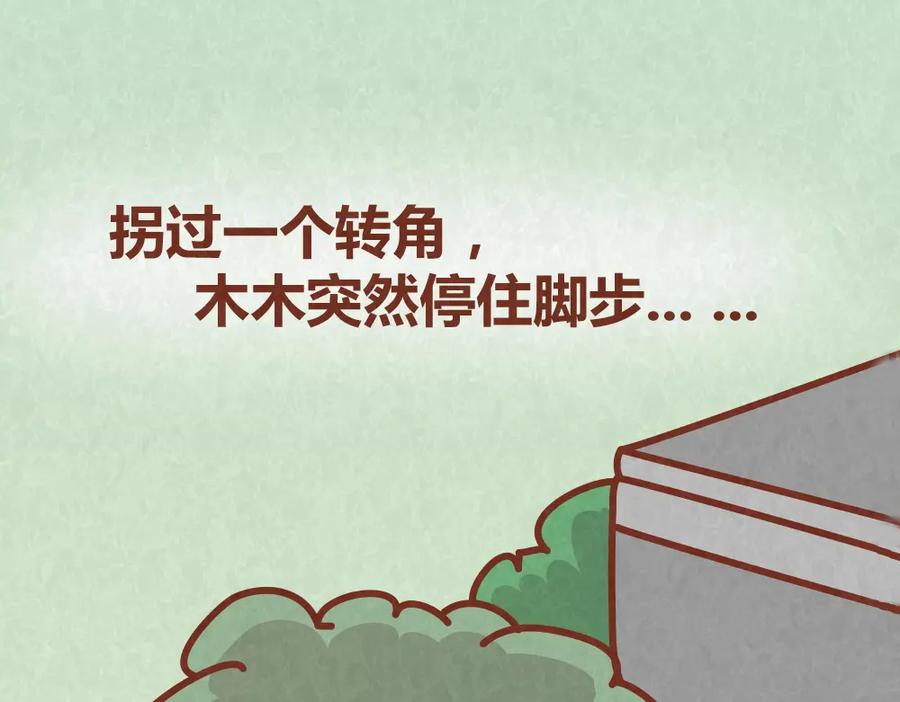 《全世爱》第34话 在一起 第32页