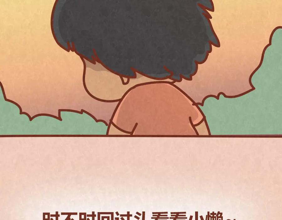 《全世爱》第34话 在一起 第18页
