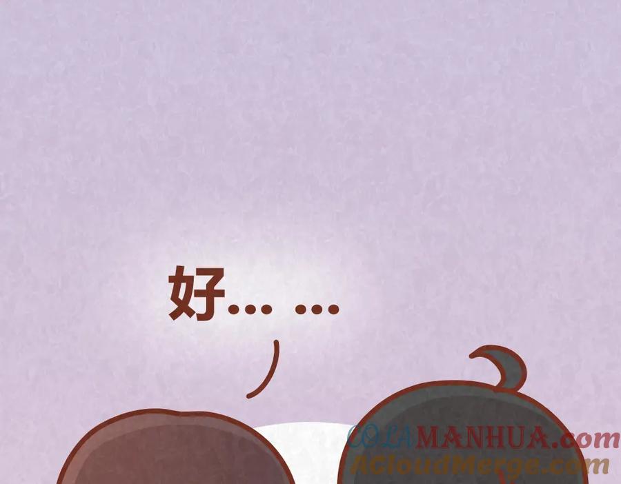 《全世爱》第34话 在一起 第10页