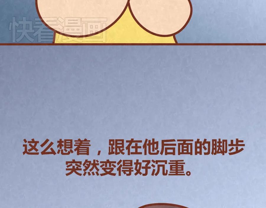 《全世爱》第34话 在一起 第29页