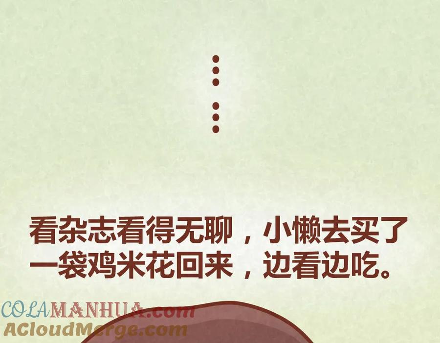 《全世爱》第35话 甜蜜约会 第25页