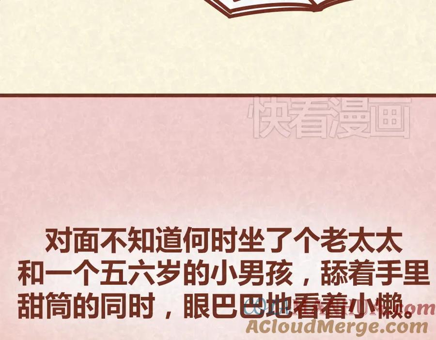 《全世爱》第35话 甜蜜约会 第11页