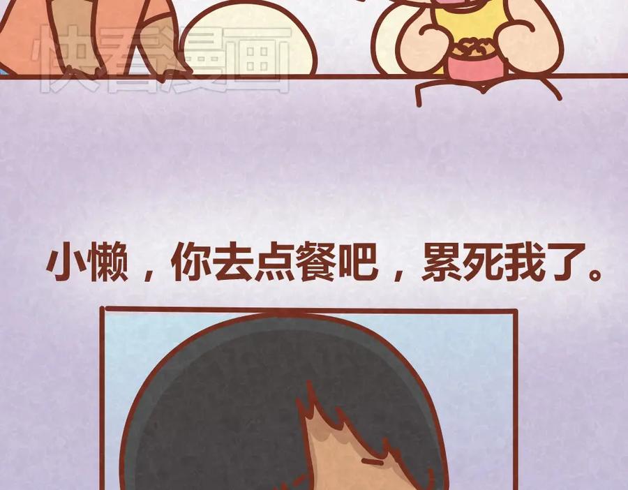 《全世爱》第35话 甜蜜约会 第38页