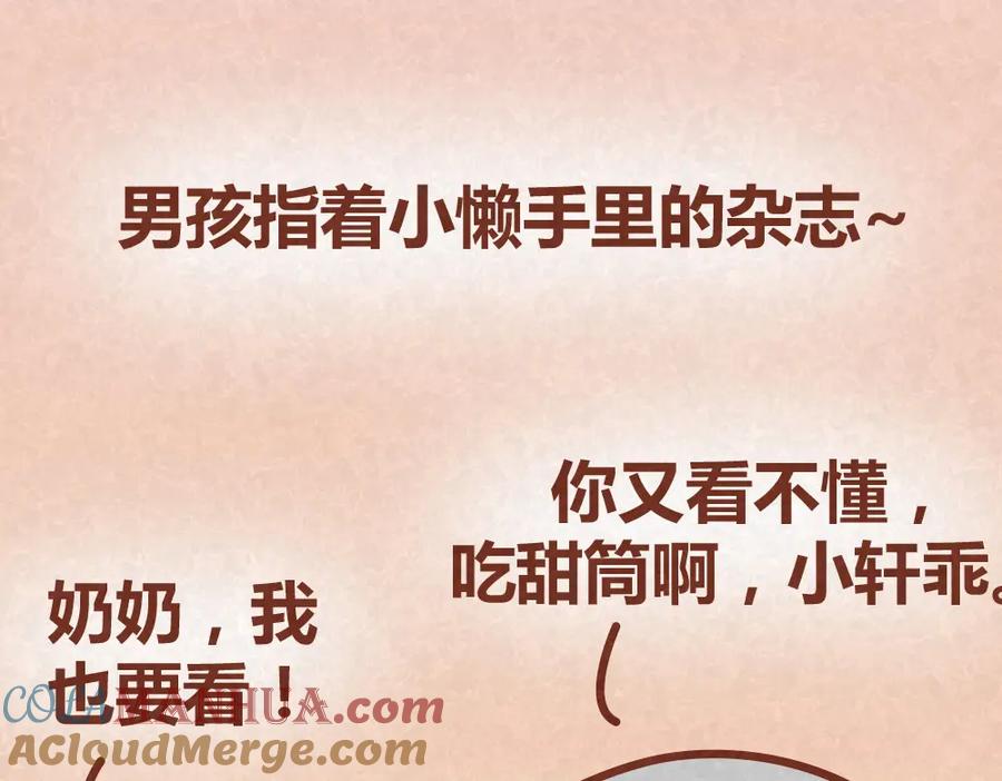 《全世爱》第35话 甜蜜约会 第13页
