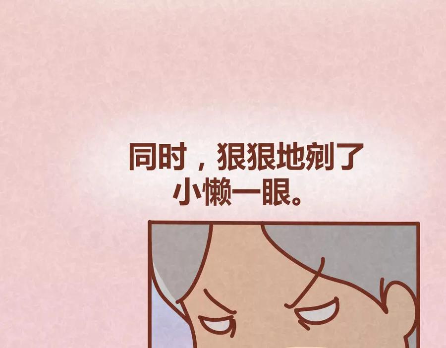 《全世爱》第35话 甜蜜约会 第34页