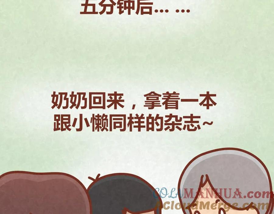 《全世爱》第35话 甜蜜约会 第21页