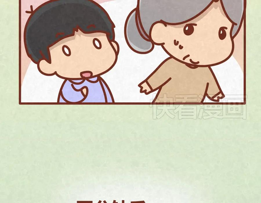 《全世爱》第35话 甜蜜约会 第20页