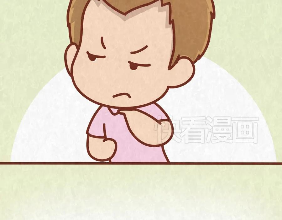 《全世爱》第36话 周围的人恋爱真烦恼 第6页